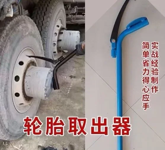 

useful Tire Remover Truck Double Tire Hook Crowbar Pry Rod Tire Remover