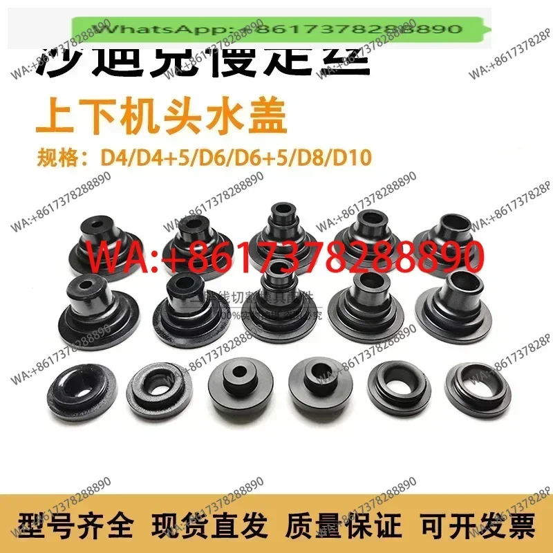 

10 шт./лот Нижняя водяная форсунка S210 3086386 для электроэрозионного станка Sodick