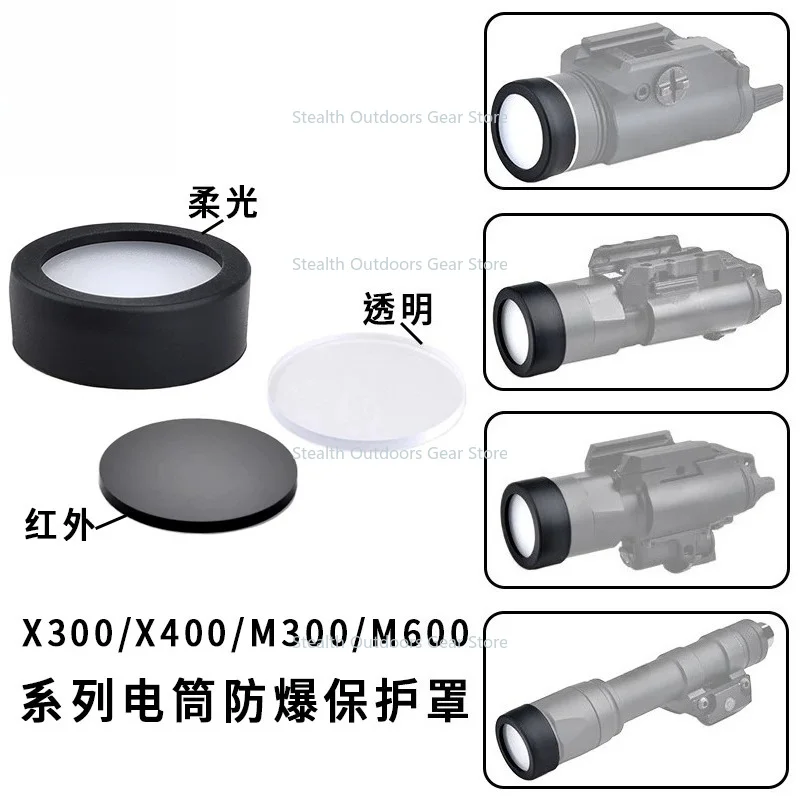 Подходит для X300/X400/M300/M600, защитный чехол для линз фонаря, инфракрасный фильтр для защиты от беспорядков.