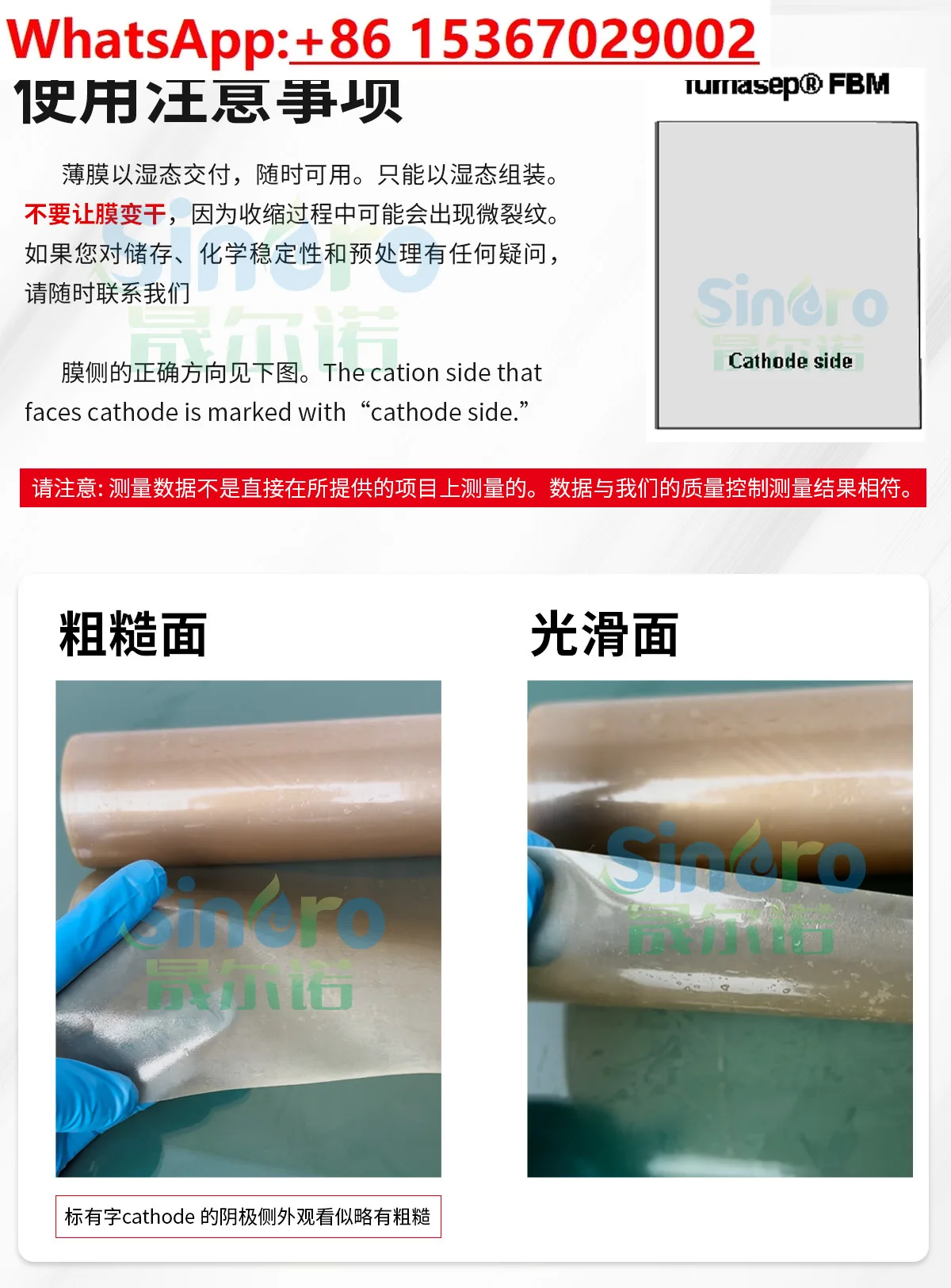 FBM-PK bipolar membrane, for battery electrodialysis