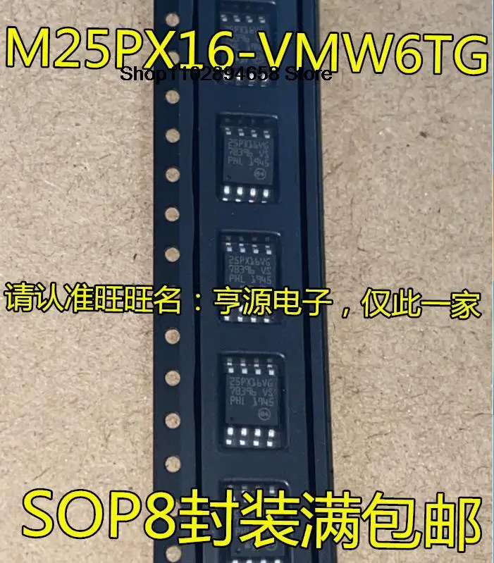 5pcs 25 px16vg M25PX16-VMW6TG m25px16vg M25PX16-VMW6 ic