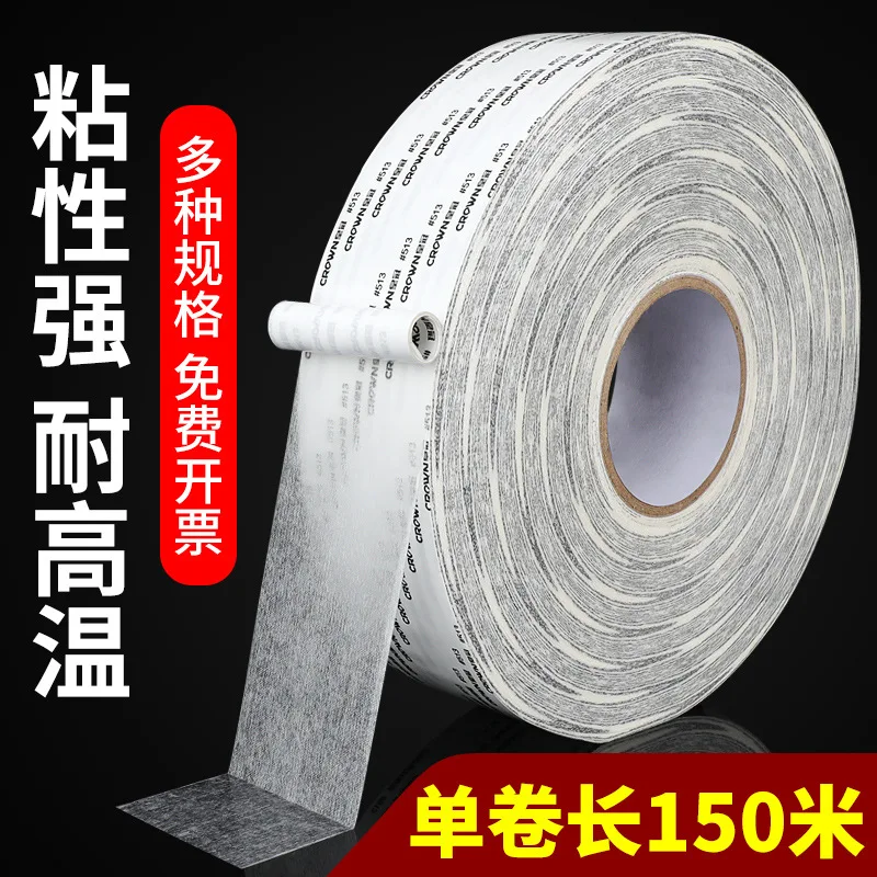 Customized.CROWN Crown 513 Double-Sided Tape Strong Adhesive High Temperature Resistant Acrylic Ultra-Thin Non-Woven Fabric Tape
