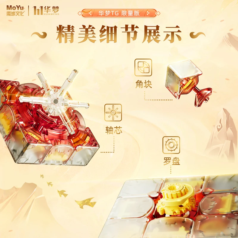 MoYu Huameng TG 3x3 Maglev UV 3X3x3 Nucleo magnetico Cubo di velocità magica Senza adesivo Giocattoli professionali Fidget Edizione limitata 999