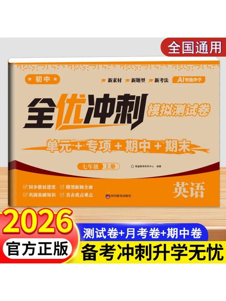 Book-Winshare Full Excellence Sprint Mock Test Papers English Grade 7 Volume 1