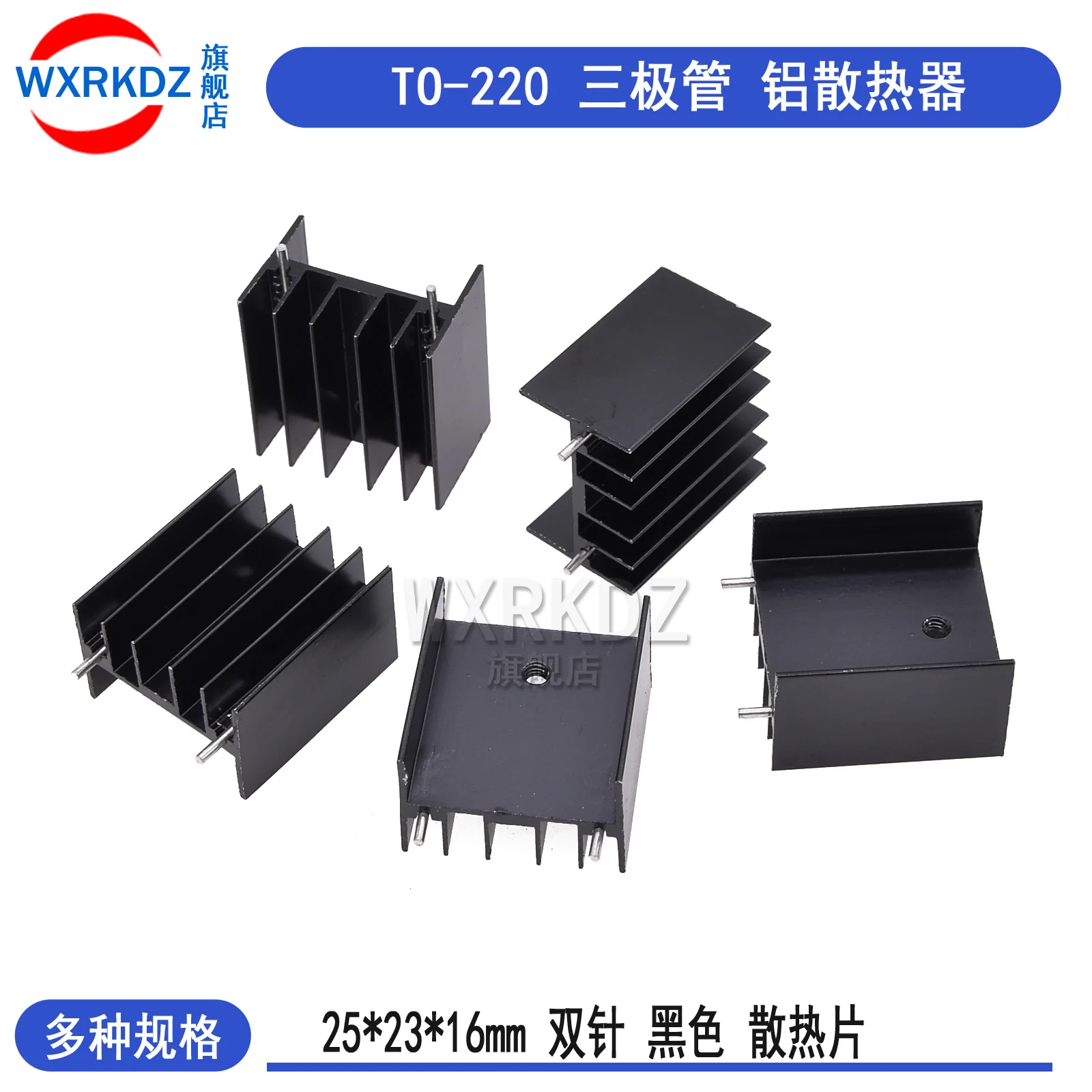 

5/50PCS Black Aluminum 25*23*16mm TO-220 heatsink radiator 25x23x16 for MOS,7805 Triode Transistors Cooler IC Chip dissipation