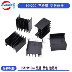 5/50PCS Black Aluminum 25*23*16mm TO-220 heatsink radiator 25x23x16 for MOS,7805 Triode Transistors Cooler IC Chip dissipation