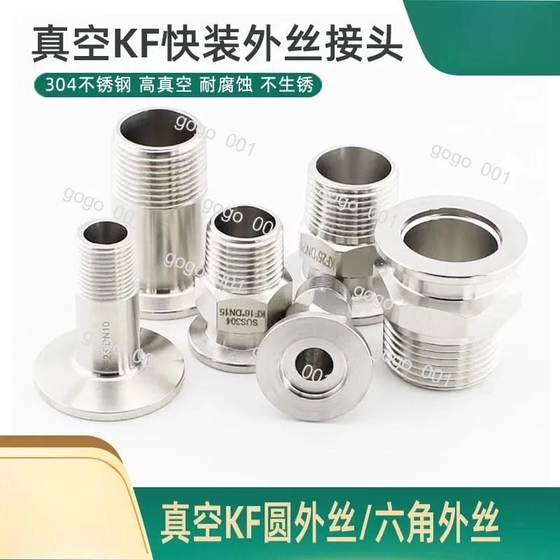 Stainless steel vacuum KF outer wire connector outer teeth direct clamp