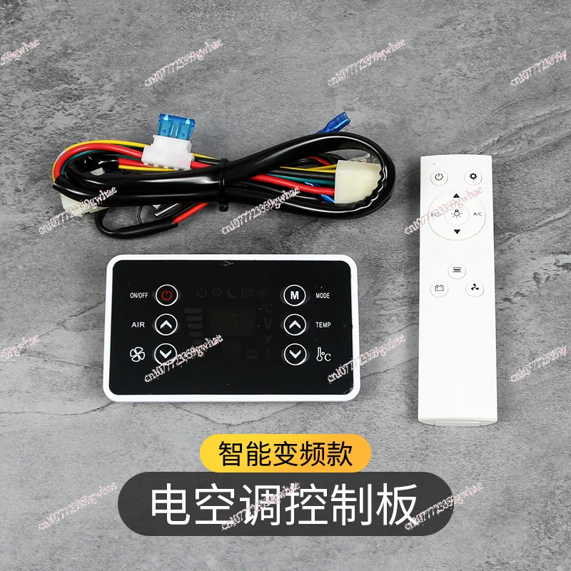 Control Panel Frequency Conversion 12V Air Conditioning Evaporator Manual Modification Panel 24V