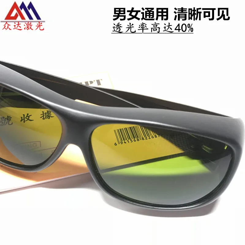 Laser Goggles 1064nm Wavelength Laser Marking Machine Welding Machine Anti-Laser Laser Goggles