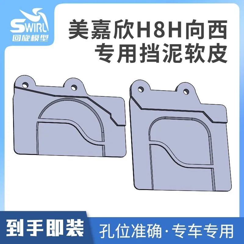 

MJX H8H 1/8 Rc Rock Crawler Fenders for Lan Rover Defender Non-dill Installation Mudguards Accessories