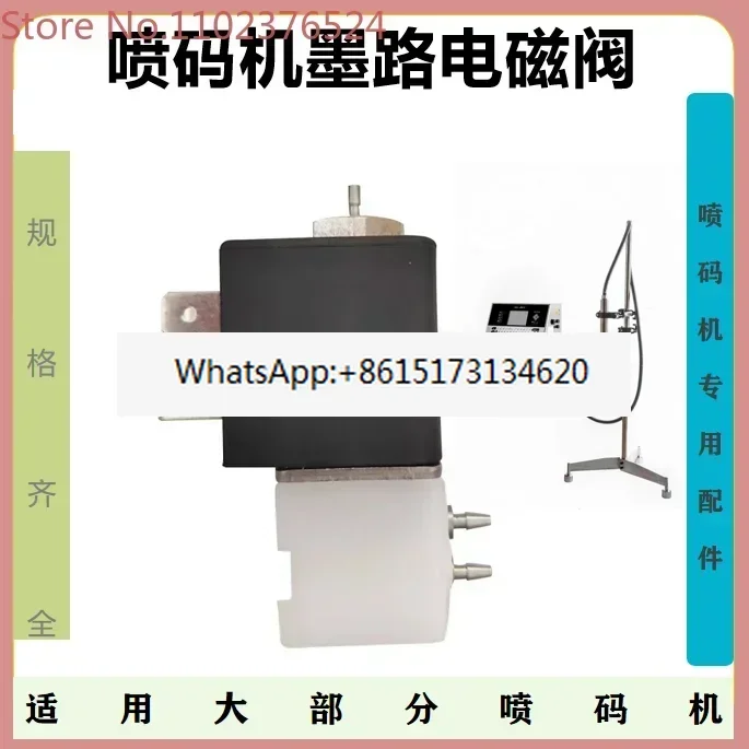 

The solenoid valve of the inkjet printer is applicable to A400+Ecocode, Saiteng, Ecocode EC, Zhongshan Lingda LINX