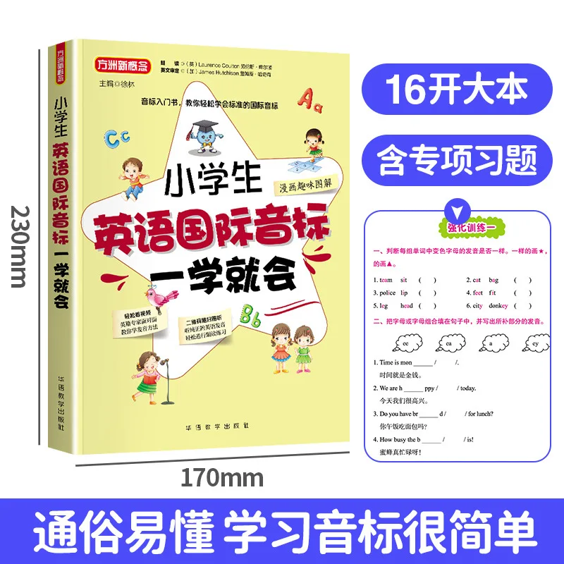 Elementary School Students Can Learn The International Phonetic Alphabet and Self-study English Pronunciation Training