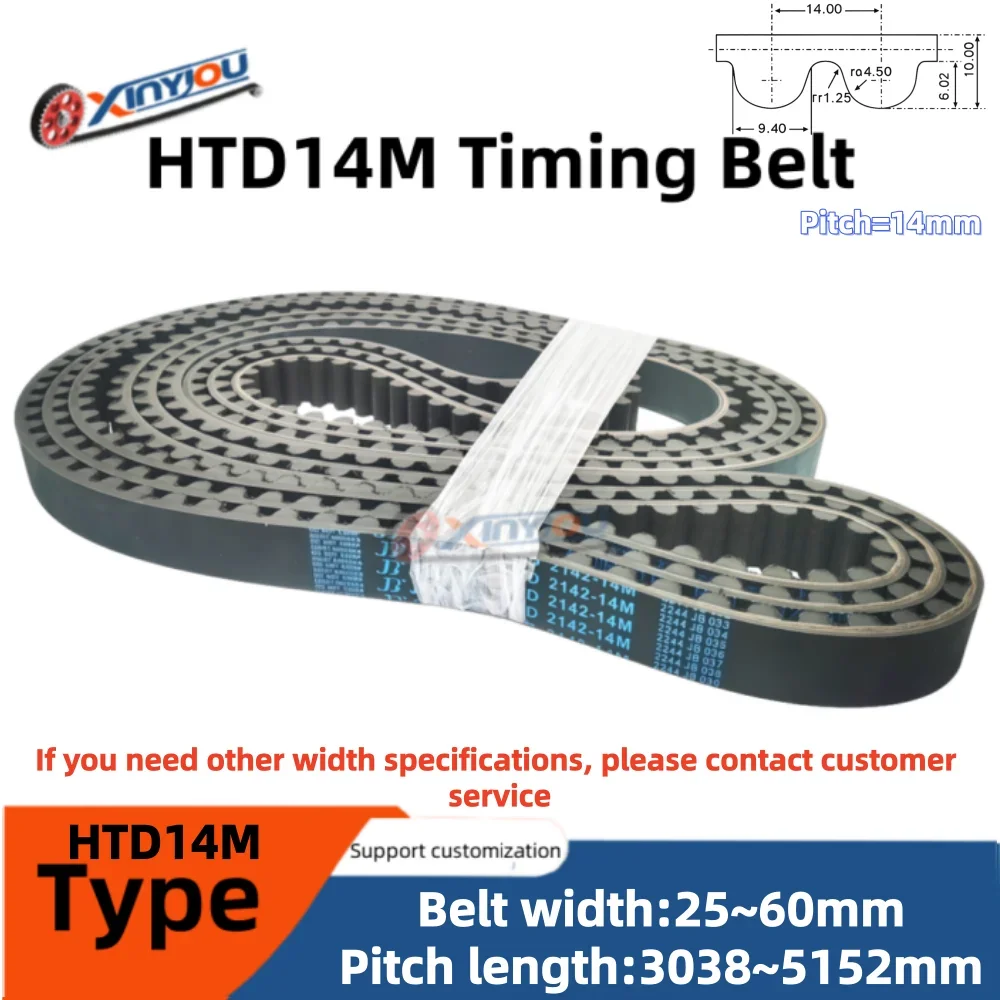 

HTD14M Industrial Timing Belt Pitch 14mm Type 3038-5152 Width 25/30/40/50/60mm for Machinery Equipment