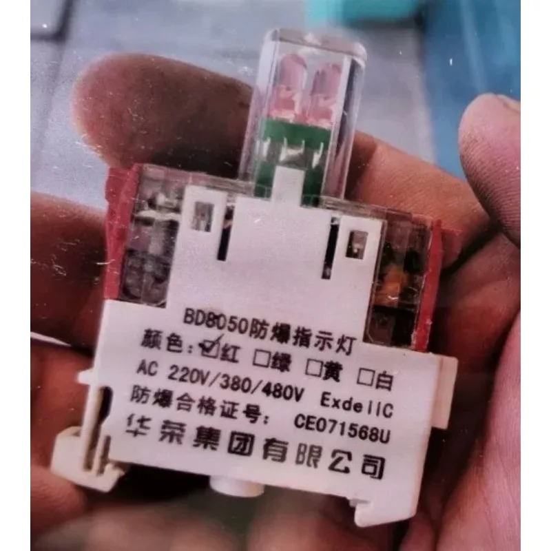 Huarong type BA8050 button red, green and yellow explosion-proof guide rail button indicator light BD8060 indicator light