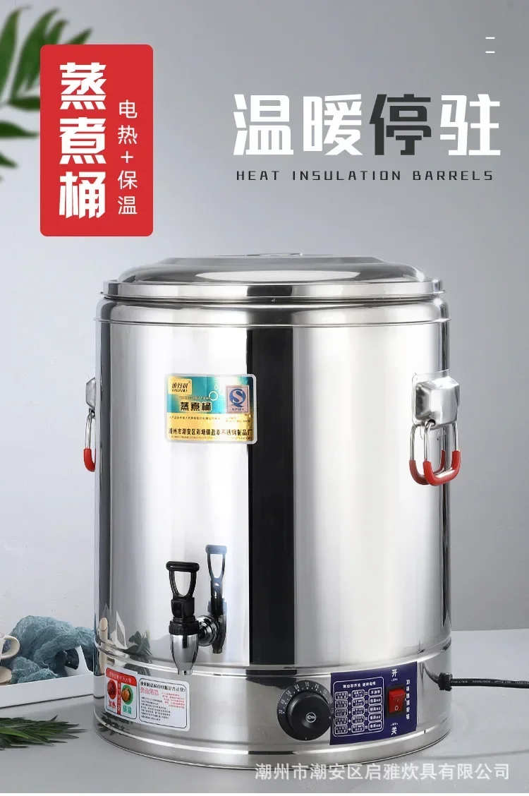 Stainless steel electric cooking barrel insulation commercial large-capacity porridge cooking noodle soup barrel