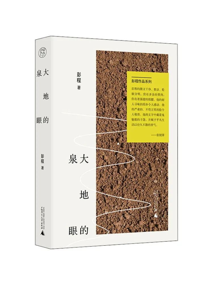 

Книга-Winshare The Fountain Of the Earth