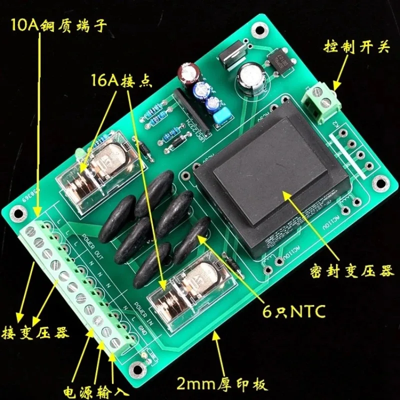 Ultra-High Power Amplifier Power Supply Soft Start Board Only Compatible with AC220V