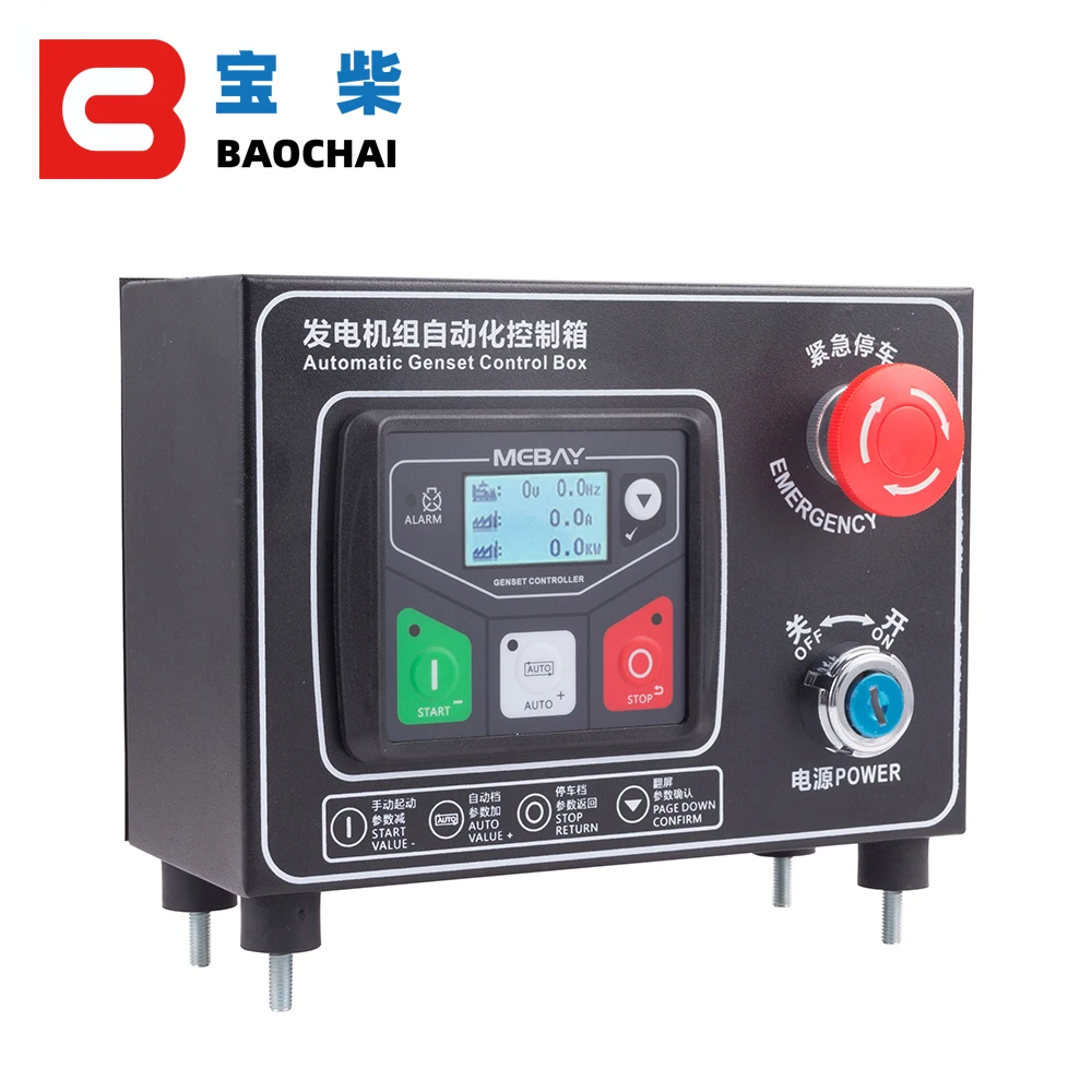 Mebay DC30D  Generator Control Module Auto Start Stop Genset Engine Control Box Cabinet BX30D USB programmable PC Connection