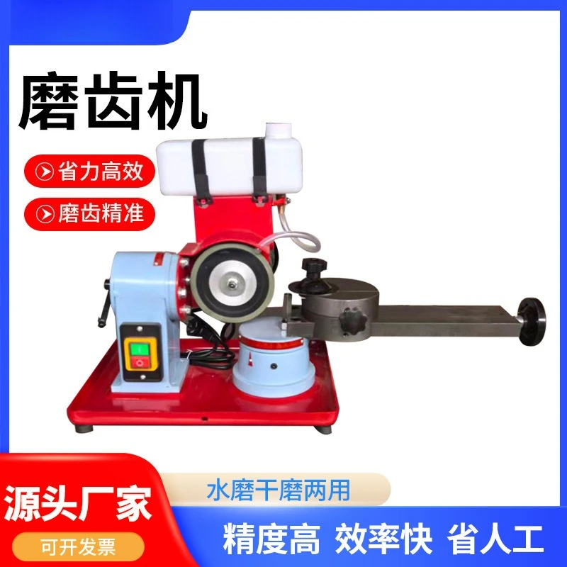 Alloy saw blade grinding machine Water grinding trimming woodworking circular saw blade grinding machine Dry