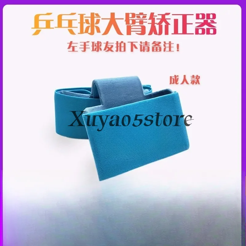 Trainer Corrector for Correcting Swing Posture ActionsTable Tennis Big Arm Fixer Single