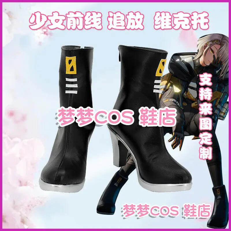 Anime GIRLS' FRONTLINE 2:EX Vector Cosplay Shoes Black Short PU Leather Flat Sole Boots For Halloween Carnival