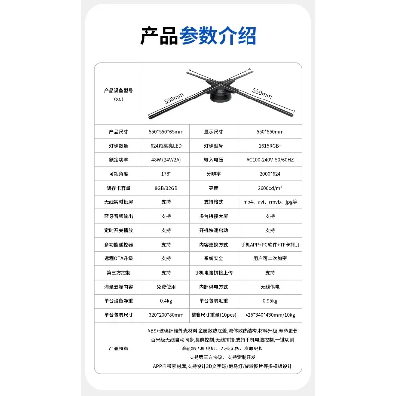 Holographic Fan Advertising Machine Naked Eye 3D Led Rotating Suspension Display With Mobile App For Store Promotion