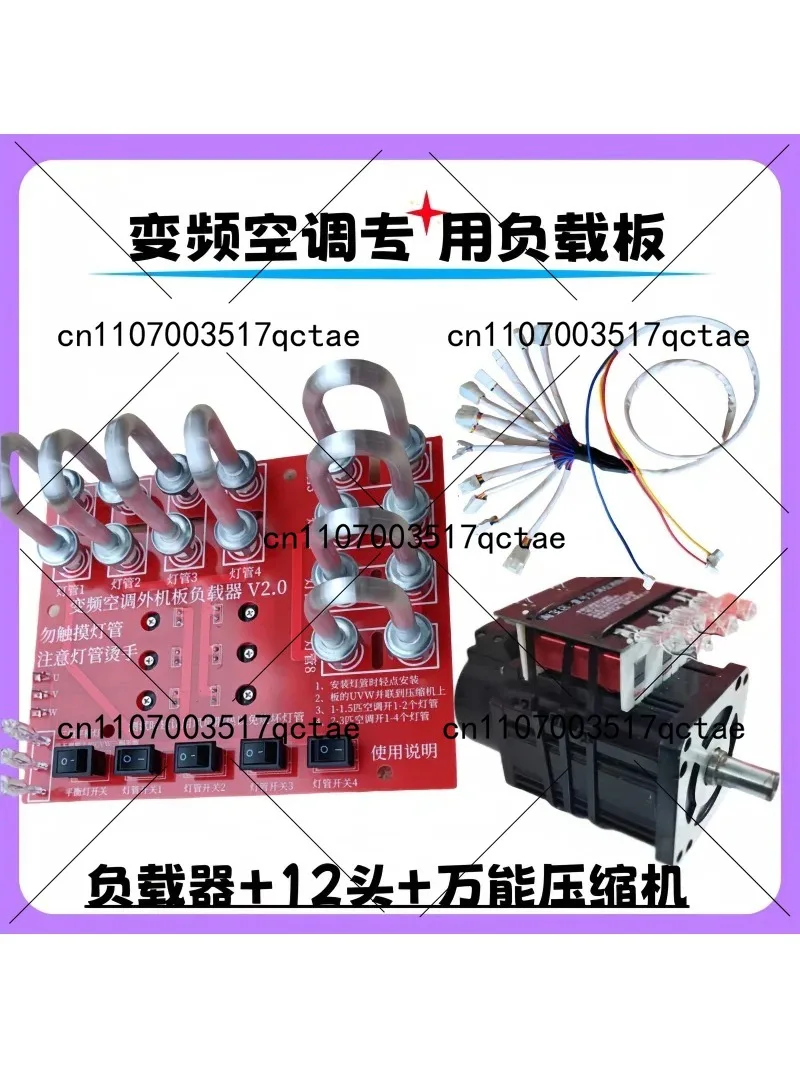 inverter-air-conditioner-motherboard-repair-tool-linear-adjustment-universal-compressor-current-load-loader-detect-faults