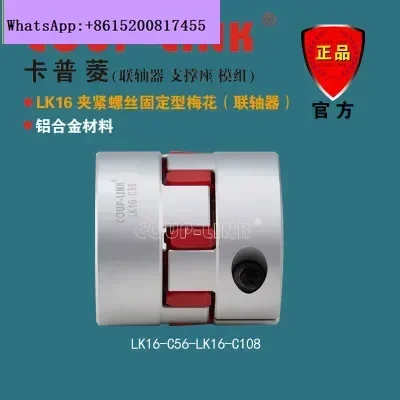 

Муфта Lingke Plum Blossom LK16C32 Шаговый винт с сервоприводом для капсул JABC32 Зажим и позиционирование