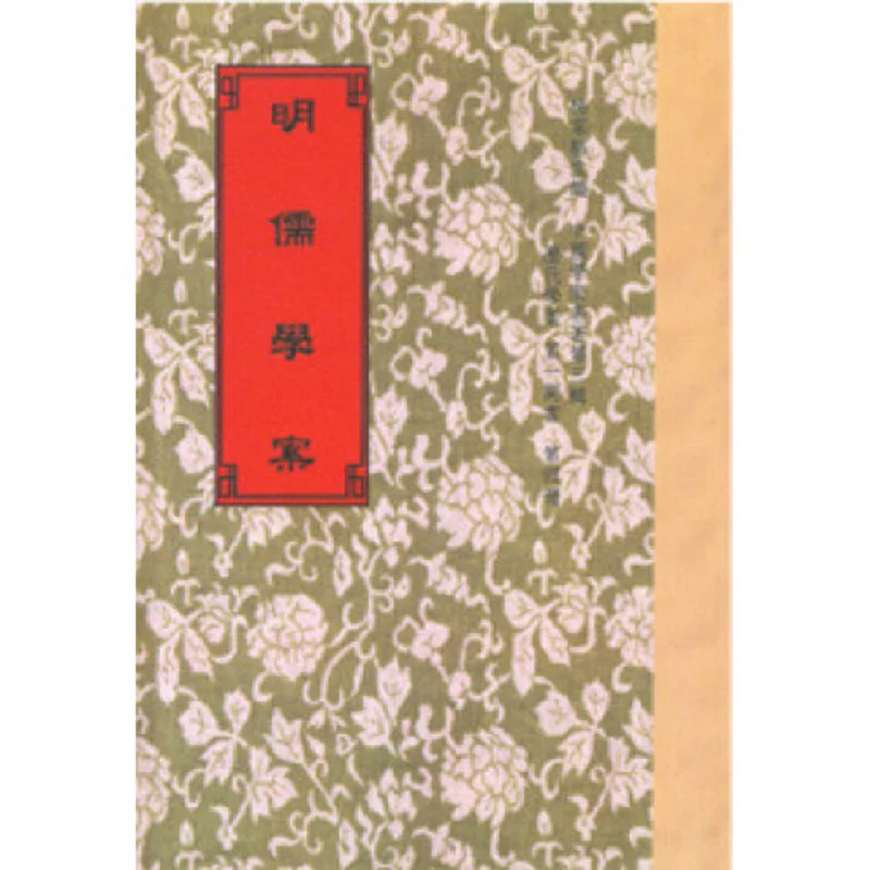 

The Confucian Studies Of The Ming Dynasty Written By Huang Zongxi Of The Ming Dynasty World Bookstore 9789570602913 Book