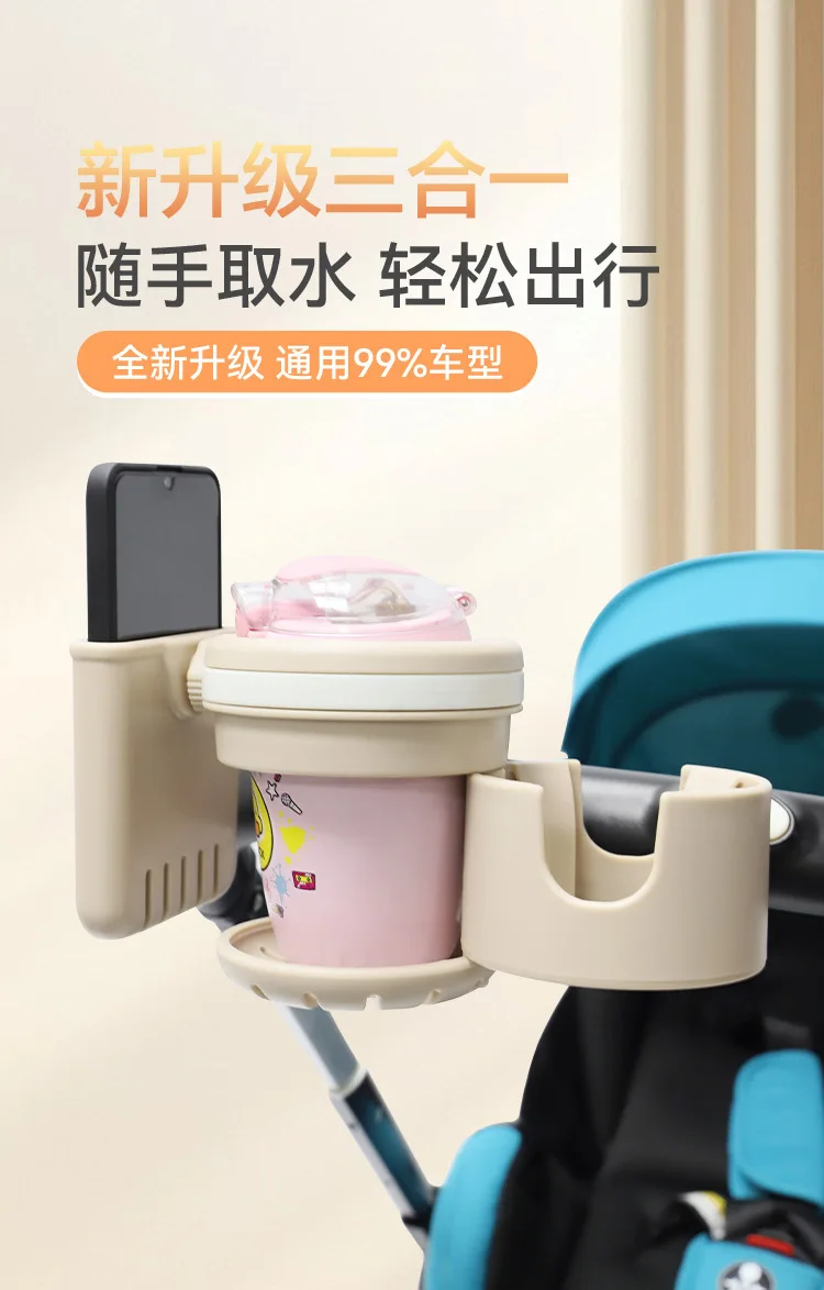 New Baby Stroller Parent Cup Holders 3 in 1 Non Slip 360° Rotation Coffee Holder & Phone Holder for Baby Stroller Accessoris