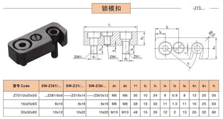 HASCO standard mold lock buckle Z73/12 Z73/16 Z73/20 safety buckle lock module