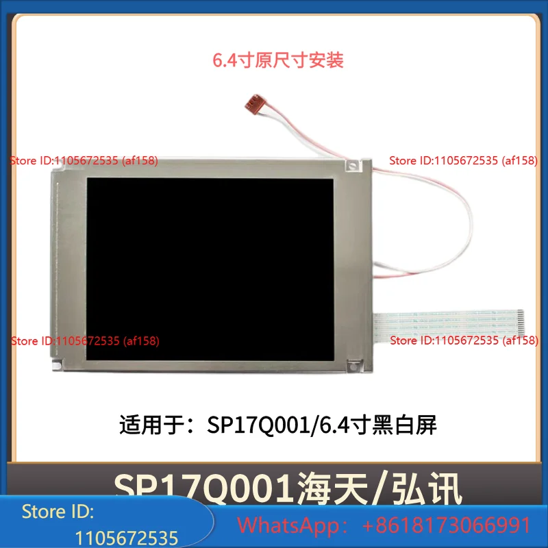 SP17Q001 SP17Q01L6ALZZ Display Screen Substitute 5.7 Inch Direct Use Without Frame