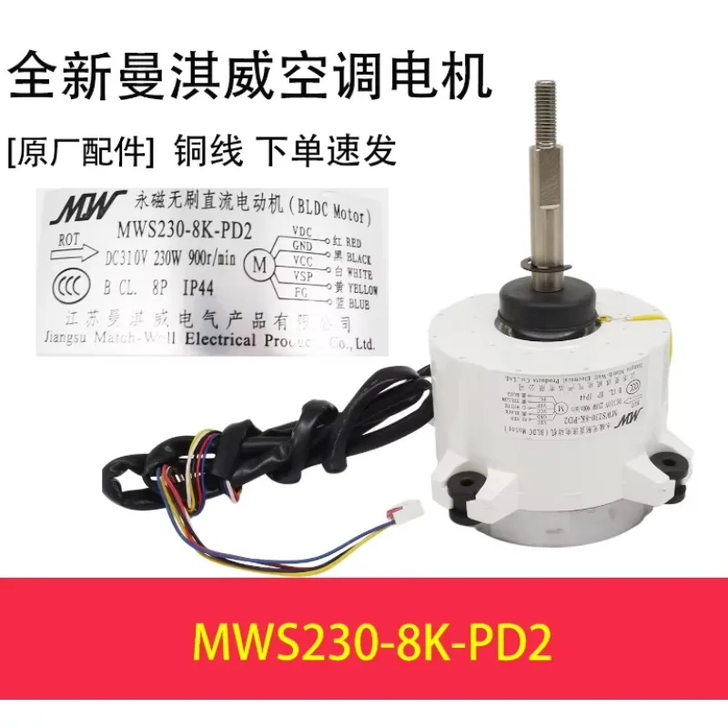 New Air Conditioning Motor MWS120-8K-PD5 Fan MWS200-8K-PD2 Motor MWS230-8K-PD2