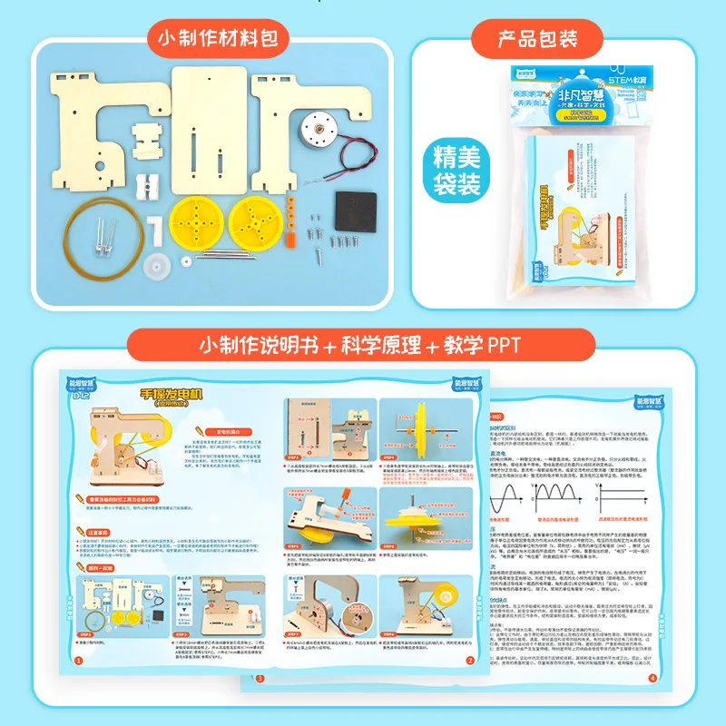 DIY Lustige Wissenschaft Physikalische Experiment Kleine Erfindung Bildung Spielzeug Handkurbel Generator Modell Kinder Lernen Spielzeug G155