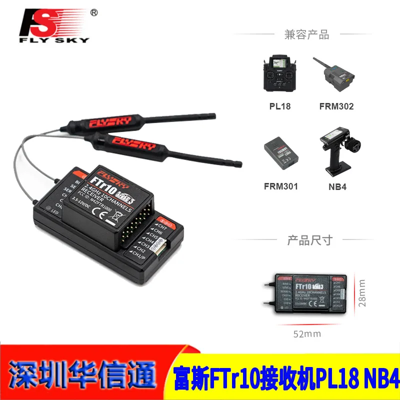 

FLYSKY FUSI FTr10 10-pass Receiver Fixed Wing Crossing Vehicle Two-way PL18 NB4 Remote Control