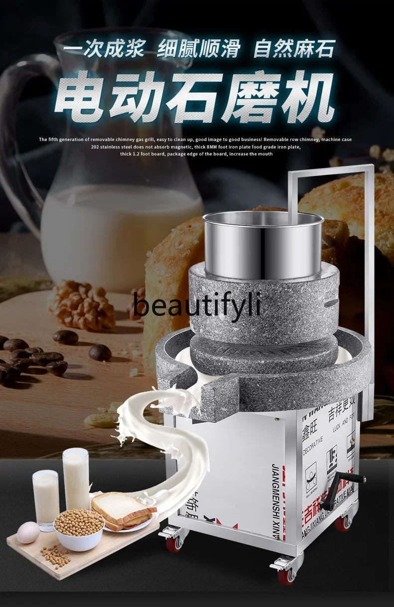 Z189 Automatic Electric Stone Grinding Soybean Milk Machine Rice Milk Tofu Sesame Grinding Machine
