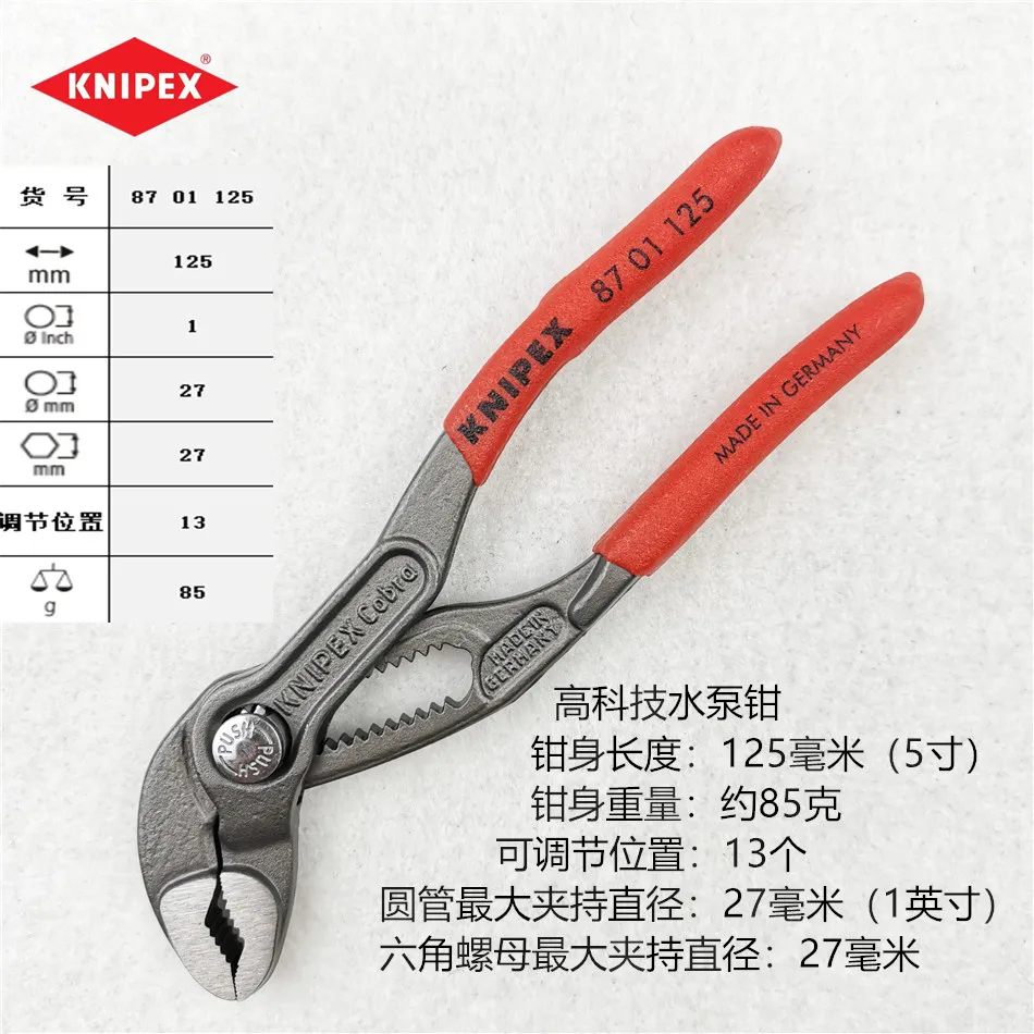 KNIPEX Water Pump Pliers 8701125 8701150 8701180 8701250 8701300