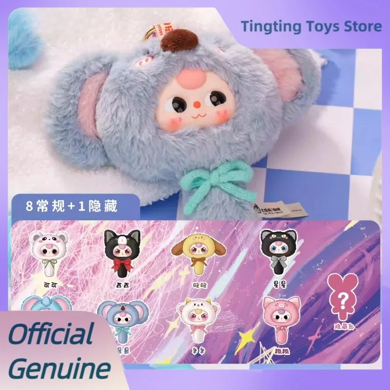 

Подлинное детское три волшебное зеркало серии V2, слепая коробка, милое волшебное зеркало, плюшевая фигурка, кукла, подвеска, загадочная коробка, украшения, игрушки, подарки