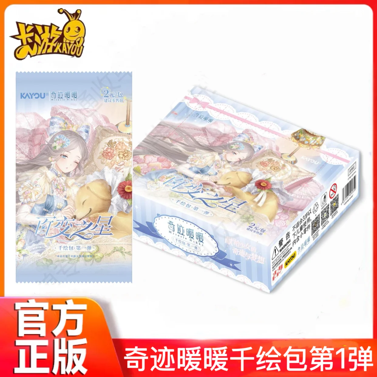 

KAYOU Miracle Nikki Love Nikki Kaleido Star Аниме Коллекция карт с персонажами игры Vol.1 - Тысяча упаковки для рисования