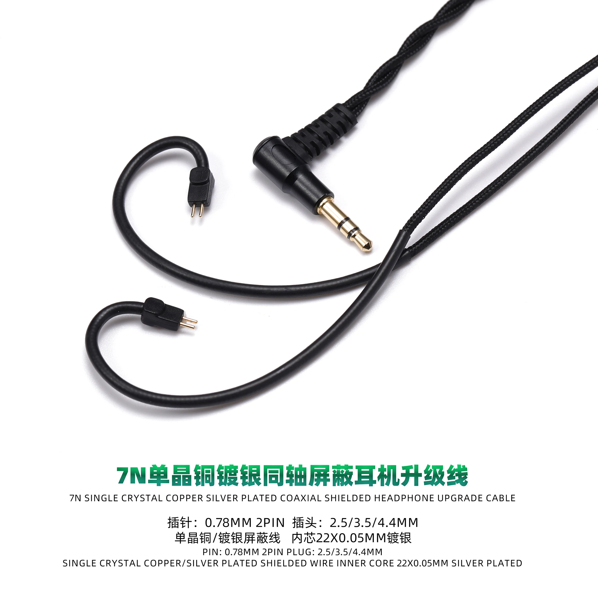 

3.5mm L-shaped Elbow Oxygen Free Copper Plated Silver Shielding 0.78mm Headphone Upgrade Cable