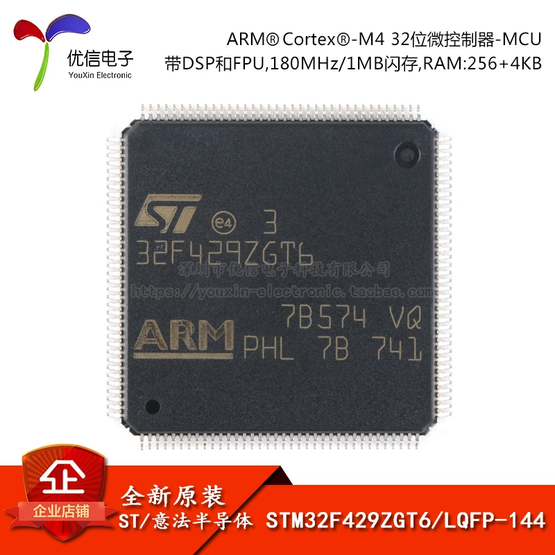 

Free shipping STM32F429ZGT6 LQFP-144 ARM Cortex-M4 32MCU 10PCS