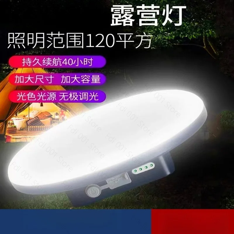 Gebang outdoor camping light charging super bright emergency canopy light super long life hanging tent