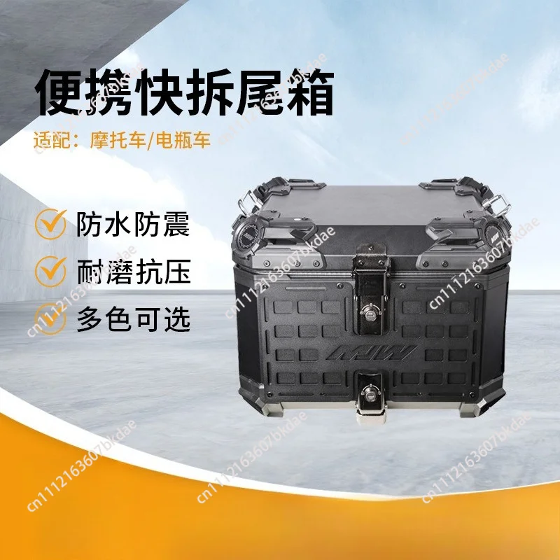 45L 55L Motorcycle Aluminum Alloy Quick-Release Handheld Trunk with Base Plate, Shock-Resistant Universal Rear Storage Box