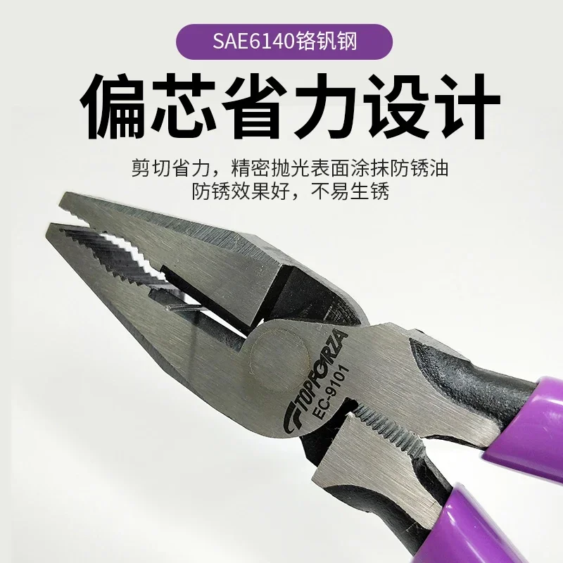 Tuofurui steel wire imported with eccentric core and labor-saving tiger electrician flat pliers can cut steel wire EC-9101