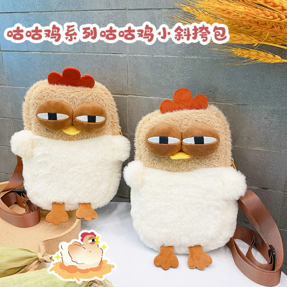 Gugu Chicken Plush Single Backpack Kawaii Small Crossbody Bag Dumb Funny Chicken Creative Animal Purse Boy Girl Shoulder Bags