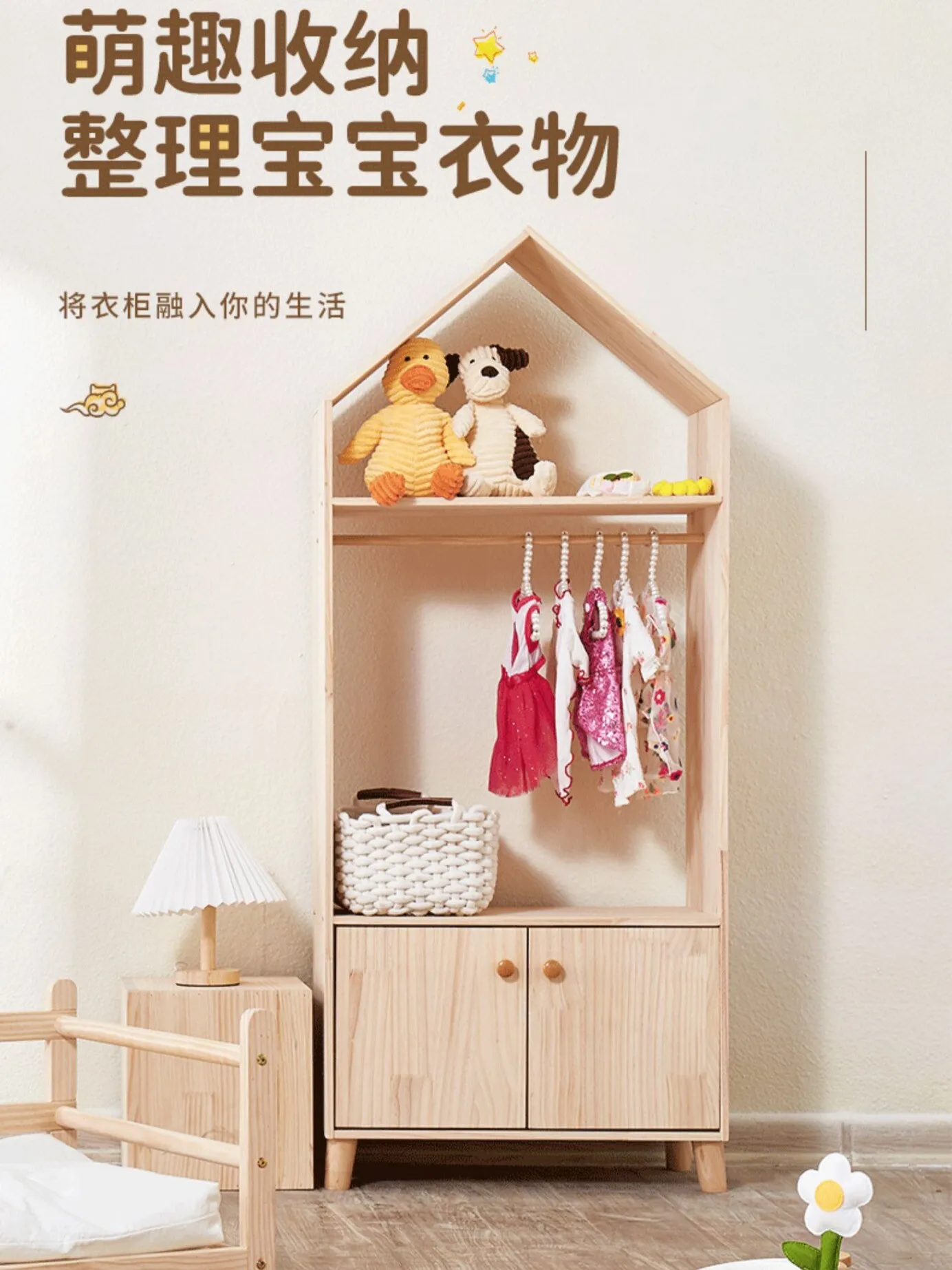 Children's hanger storage cabinet floor-to-ceiling wardrobe  solid wood room clothes arrangement display