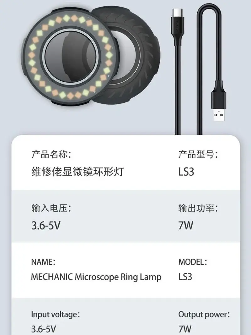 Mechanic LS3 Tri-Color Eye Protection Microscope Ring Lamp 7W Light Source Brightness Adjustment Microscope Work Lamp