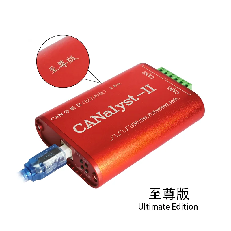 CAN analyzer CANOpen J1939 DeviceNet USBCAN-2 USB to CAN compatible zlg