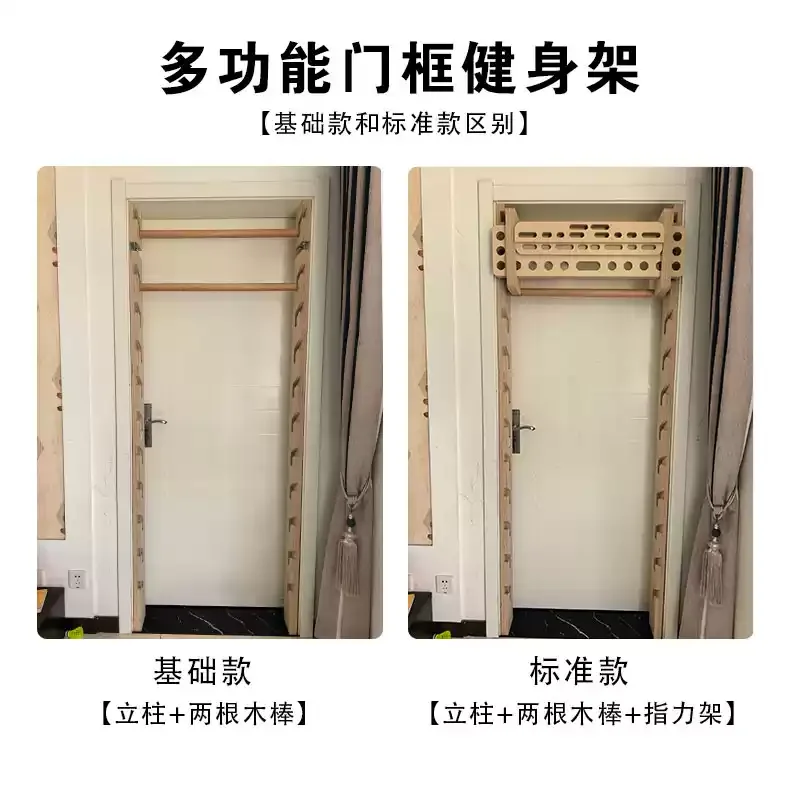 Home Use Multi-Functional Door Frame Fitness Frame Rock Climbing Finger Strength Board Pull-Up Real Wood Single Bar Strength