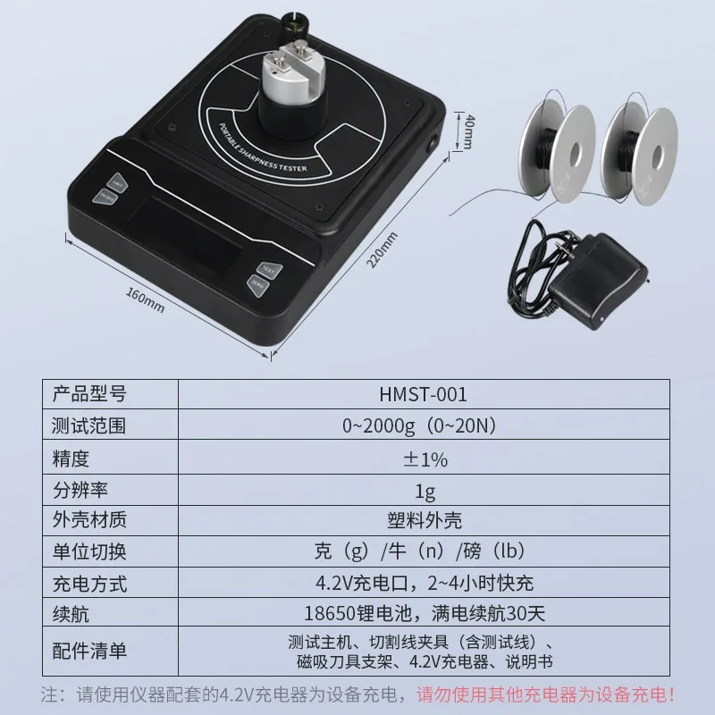 Sharpness Tester Tool Edge Wear Resistance Testing Instrument Tool Edge Wear Resistance Testing Instrument